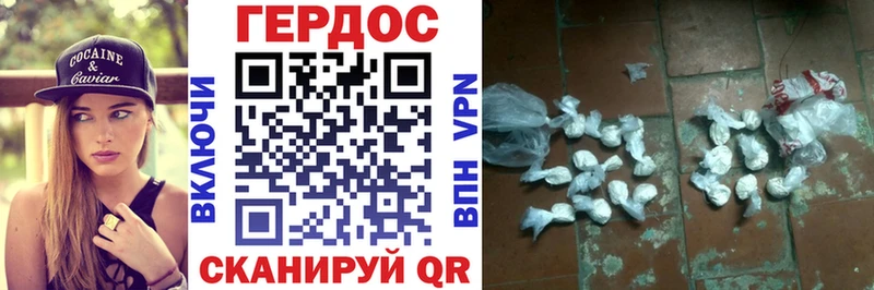 это наркотические препараты Королёв ГЕРОИН Heroin