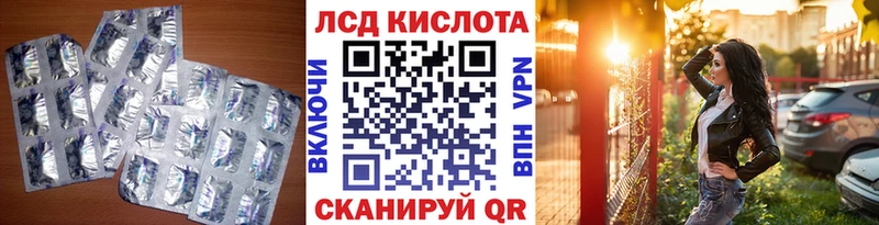 LSD-25 экстази кислота  Королёв 