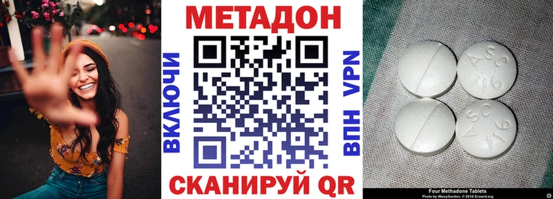 что такое   Королёв  МЕТАДОН methadone 